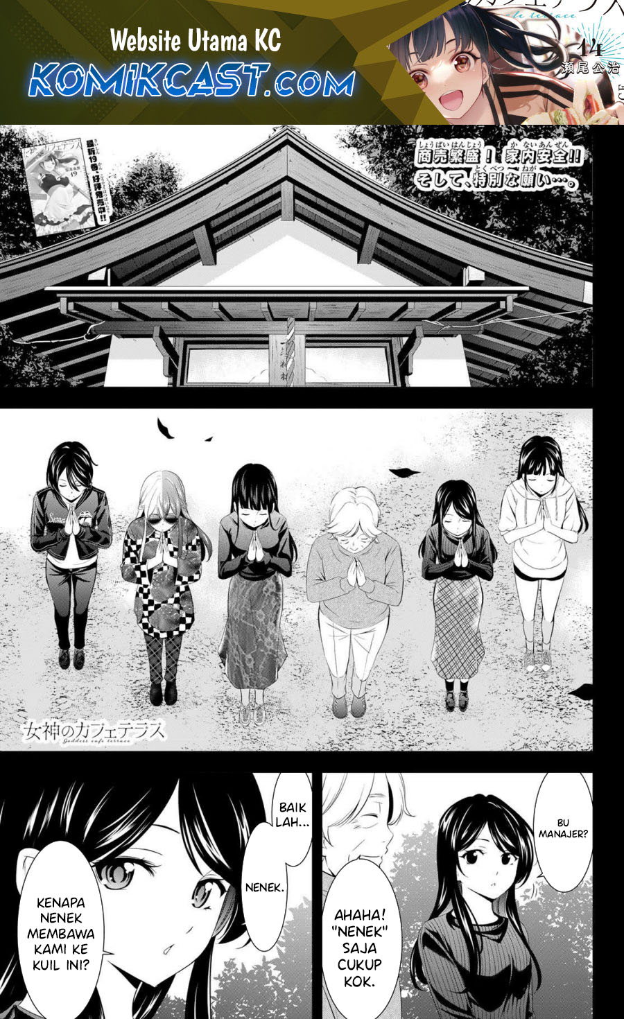 Dilarang COPAS - situs resmi www.mangacanblog.com - Komik megami no kafeterasu goddess cafe terrace 197 - chapter 197 198 Indonesia megami no kafeterasu goddess cafe terrace 197 - chapter 197 Terbaru 1|Baca Manga Komik Indonesia|Mangacan