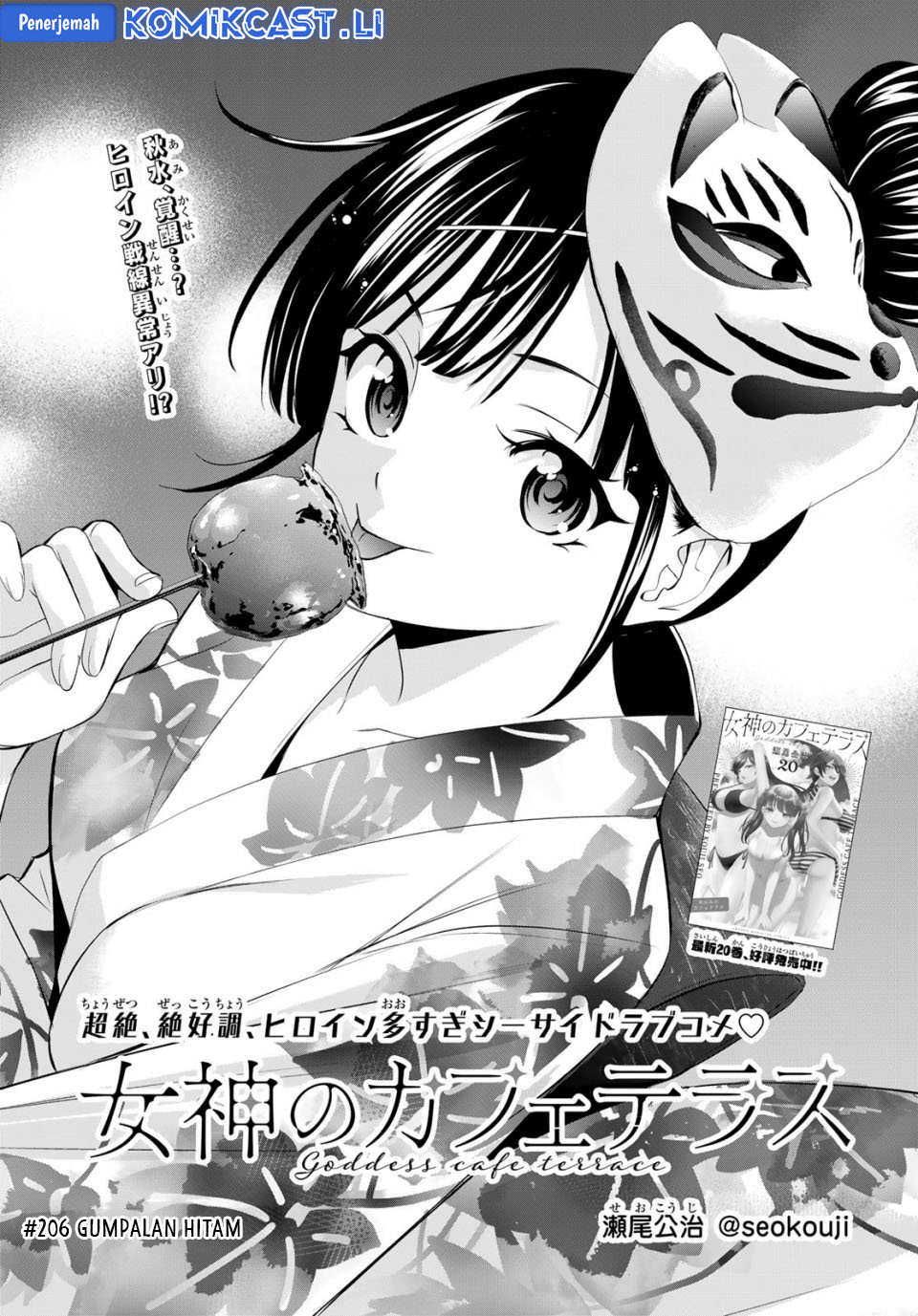 Dilarang COPAS - situs resmi www.mangacanblog.com - Komik megami no kafeterasu goddess cafe terrace 206 - chapter 206 207 Indonesia megami no kafeterasu goddess cafe terrace 206 - chapter 206 Terbaru 3|Baca Manga Komik Indonesia|Mangacan