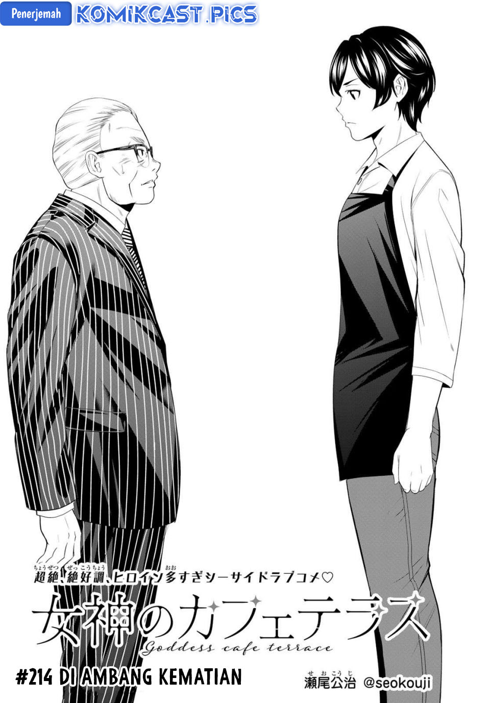 Megami no Kafeterasu (Goddess Café Terrace) Chapter 214 Bahasa Indonesia