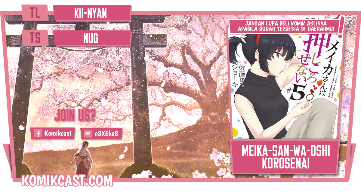 Meika-san Can’t Conceal Her Emotions (Serialization) chapter 63
