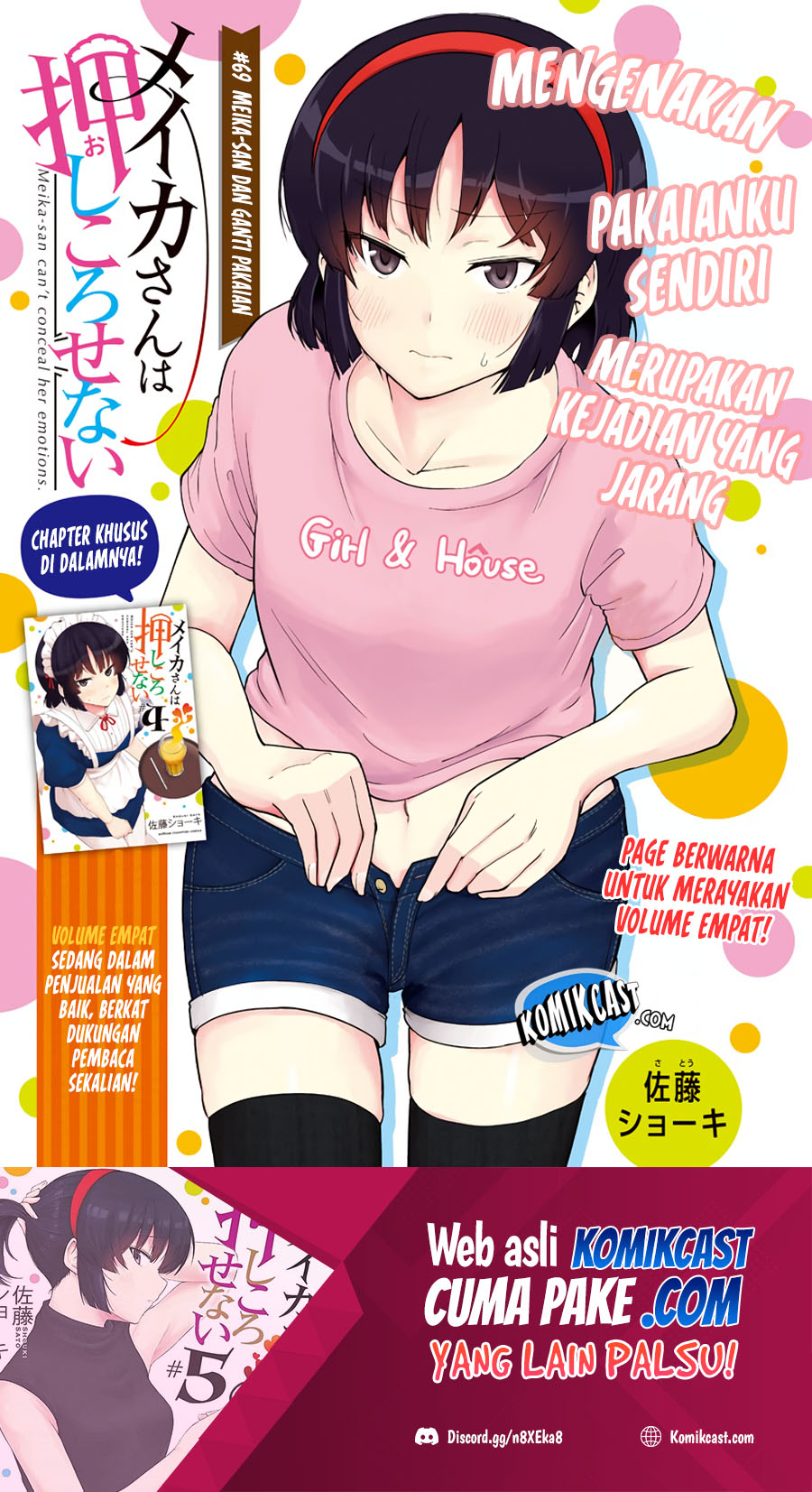 Meika-san Can’t Conceal Her Emotions (Serialization) chapter 69