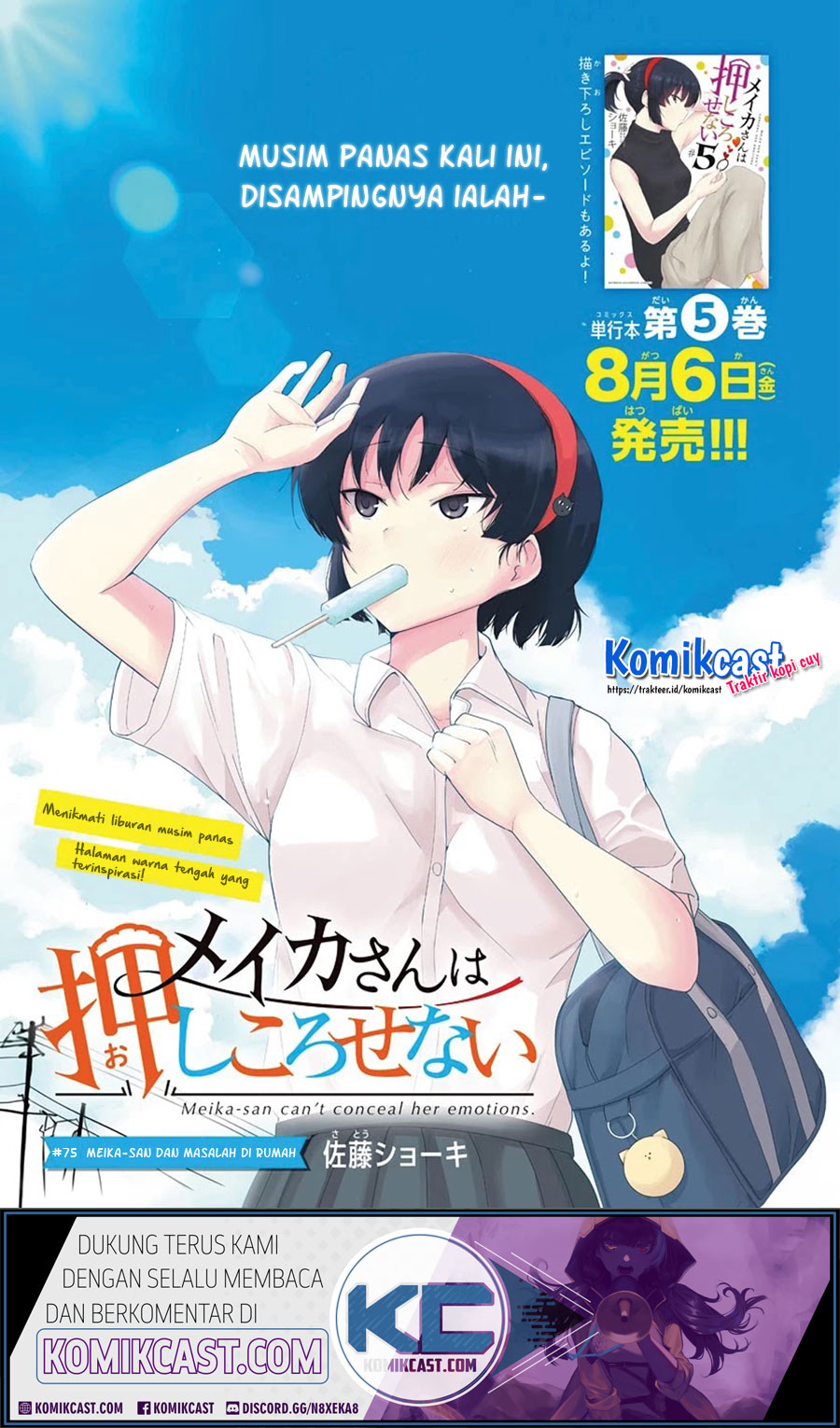 Meika-san Can’t Conceal Her Emotions (Serialization) chapter 75