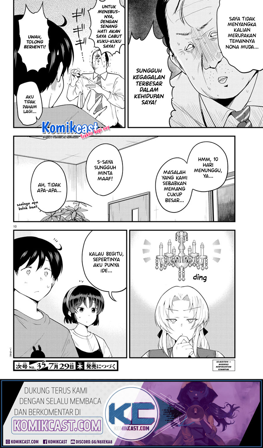 Meika-san Can’t Conceal Her Emotions (Serialization) chapter 75