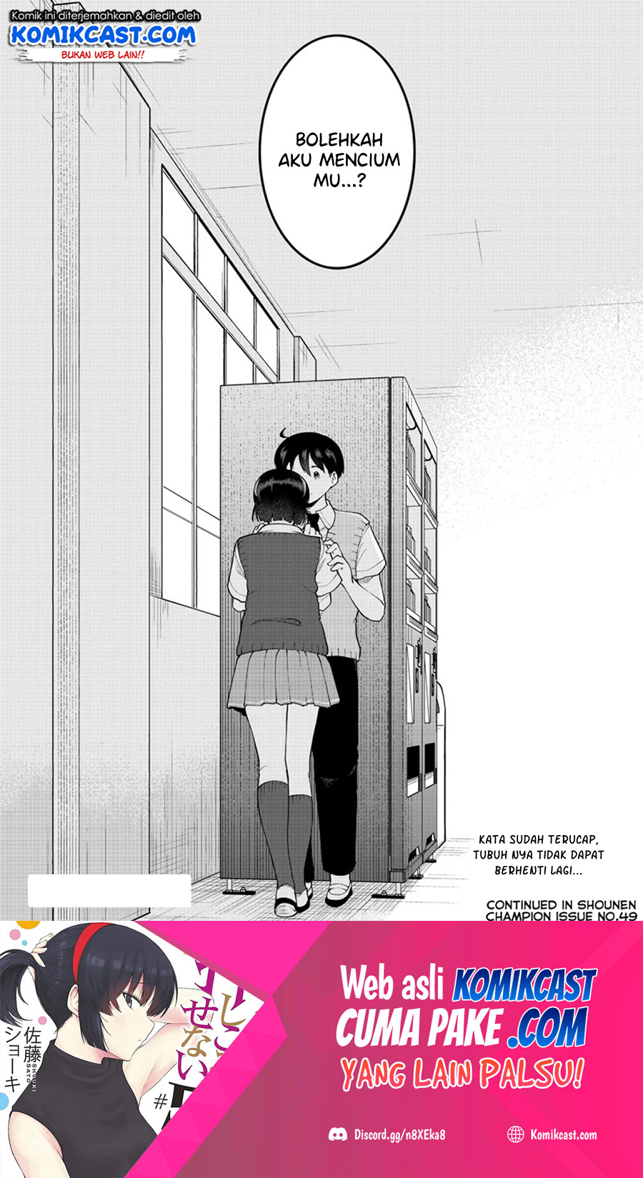 Meika-san Can’t Conceal Her Emotions (Serialization) chapter 88
