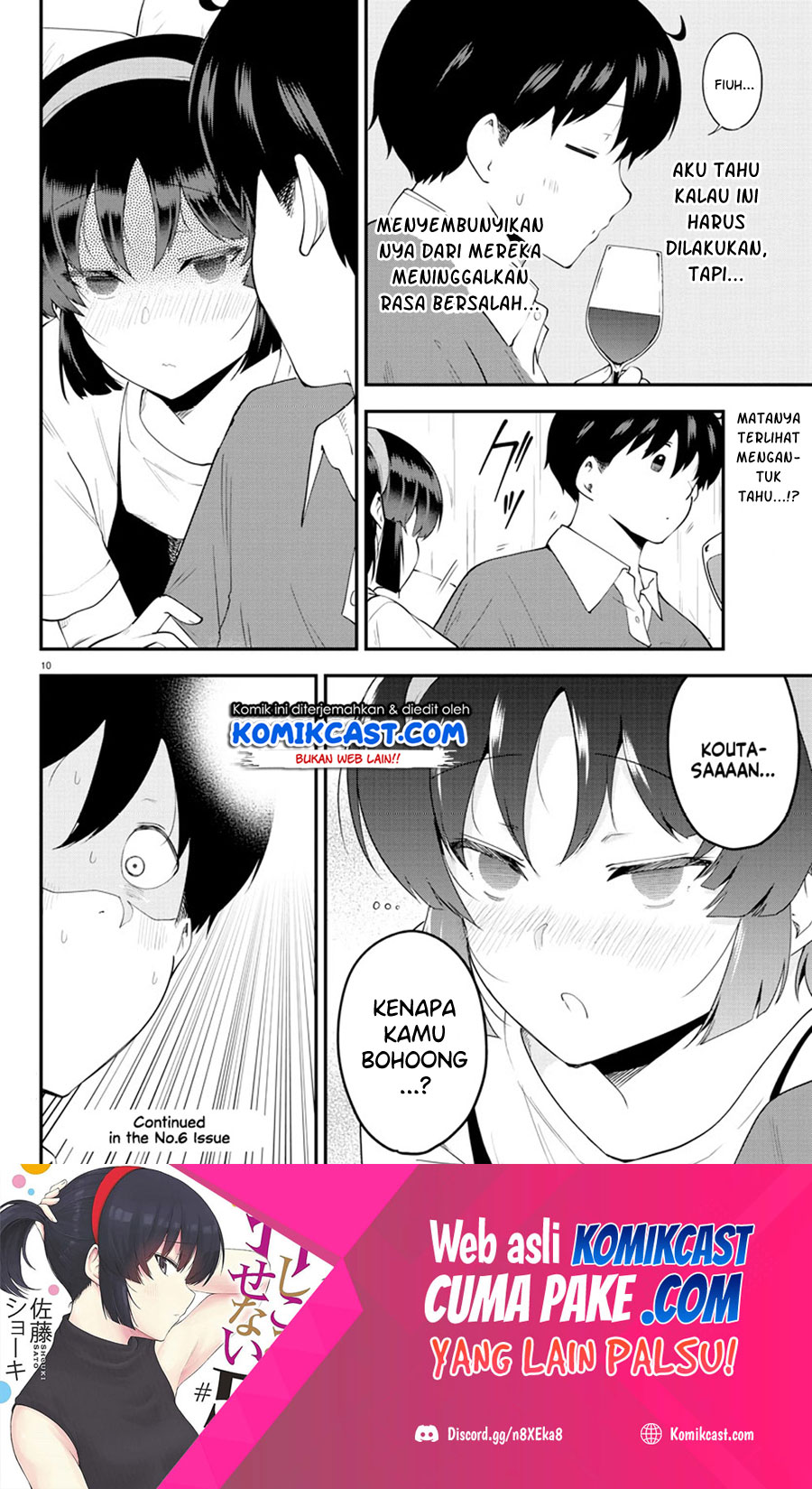 Meika-san Can’t Conceal Her Emotions (Serialization) chapter 95