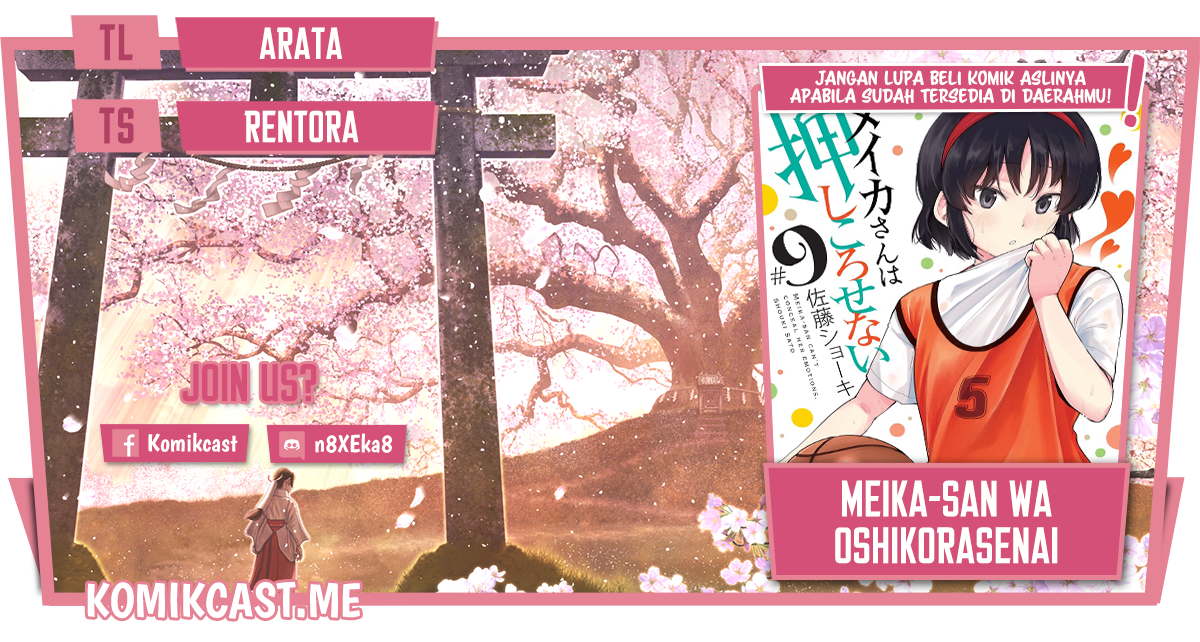 Meika-san Can’t Conceal Her Emotions (Serialization) chapter 103