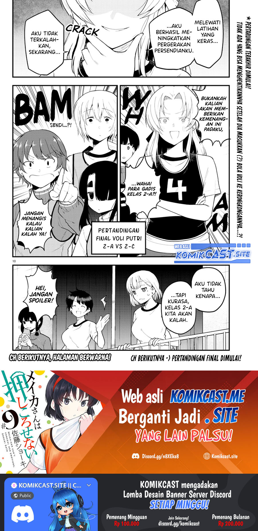 Meika-san Can’t Conceal Her Emotions (Serialization) chapter 112