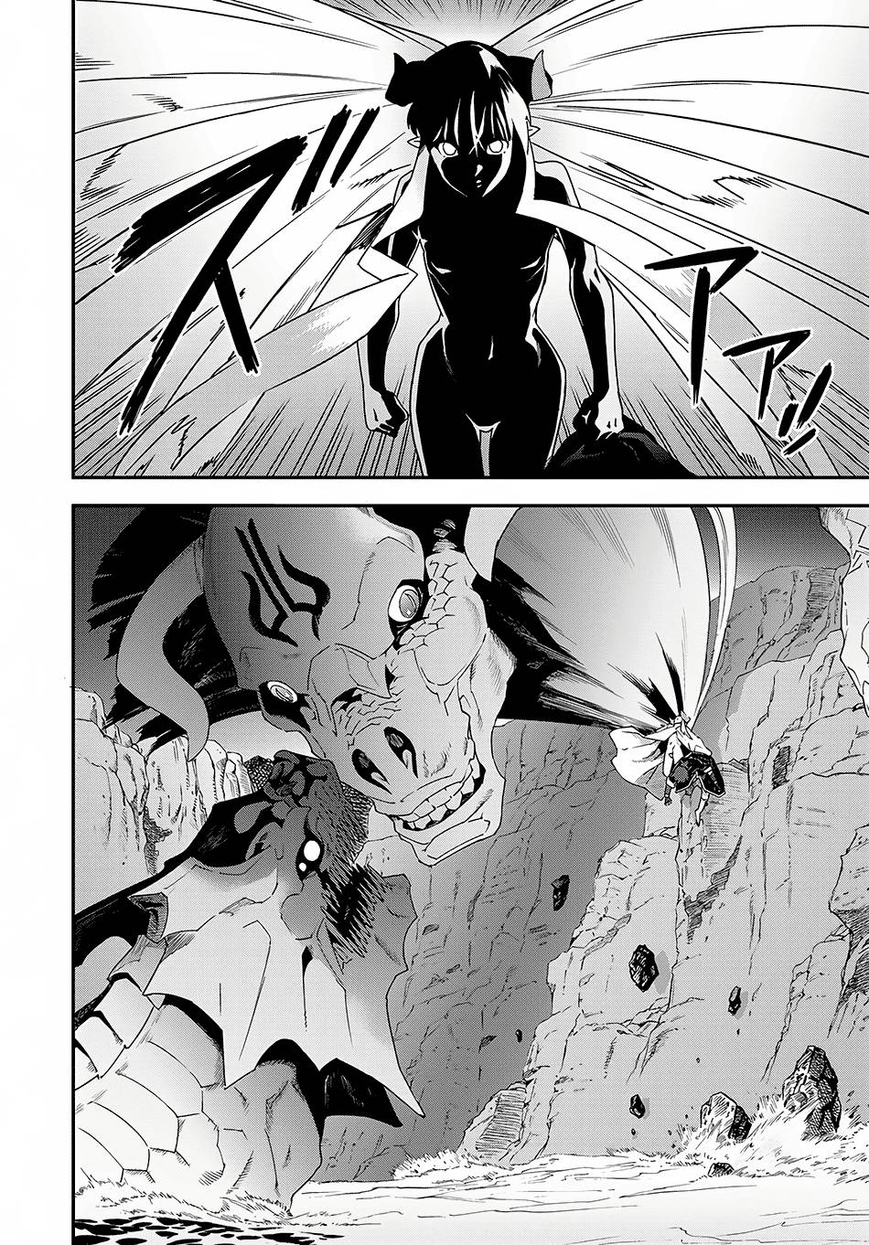 Meikyuu Black Company chapter 9