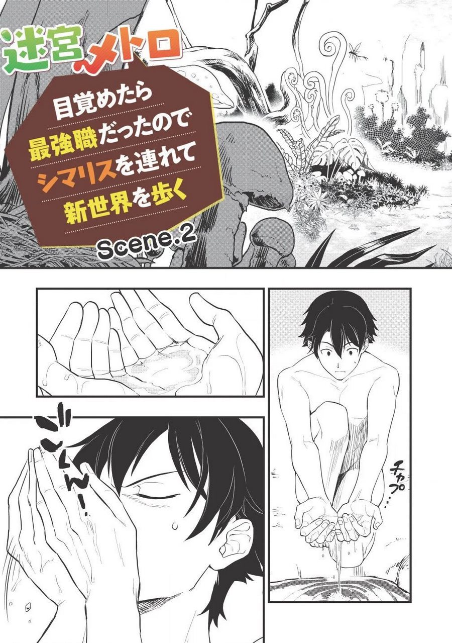 Meikyuu Metro – Mezametara Saikyoushoku Chapter 02 Bahasa Indonesia