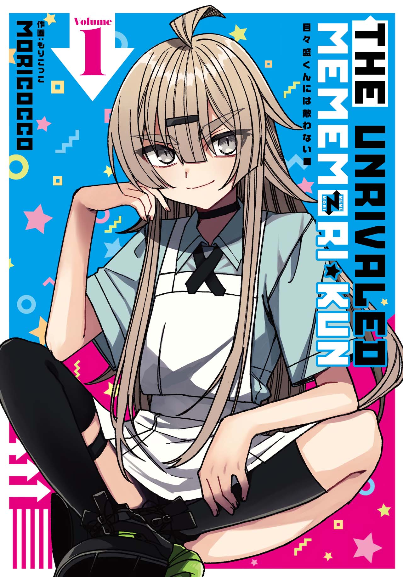 Mememori-kun ni wa Kanawanai (Serialization) Chapter 06.5 Bahasa Indonesia