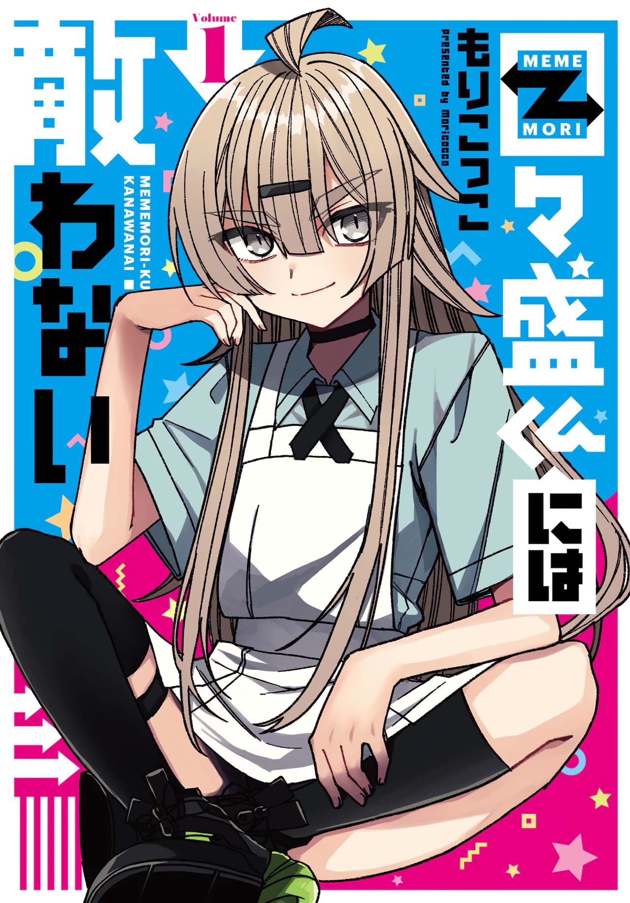 Mememori-kun ni wa Kanawanai (Serialization) Chapter 06.5 Bahasa Indonesia