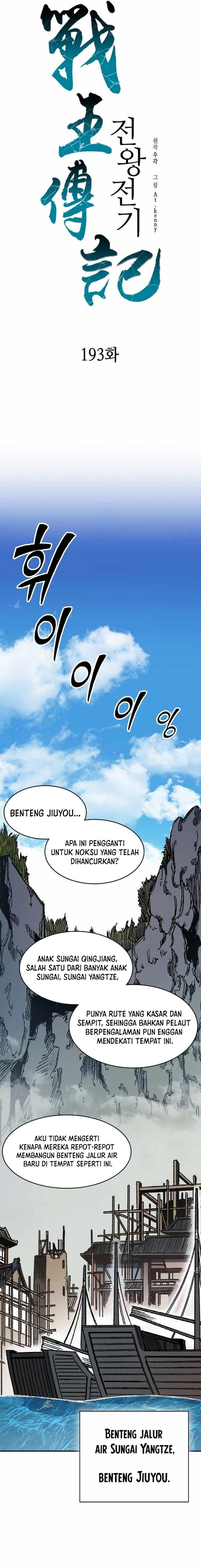 Memoir Of The King Of War chapter 193