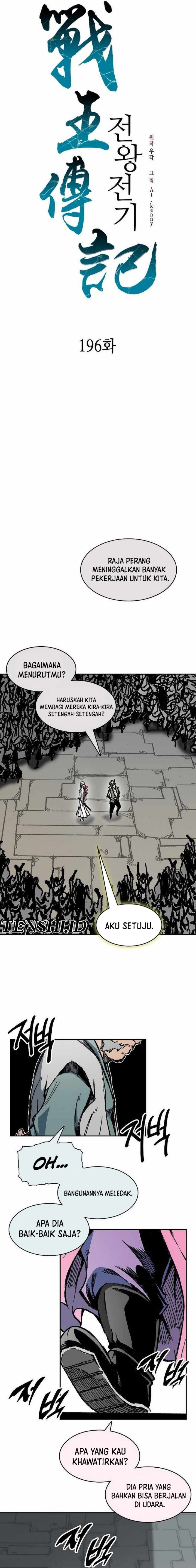 Memoir Of The King Of War chapter 196
