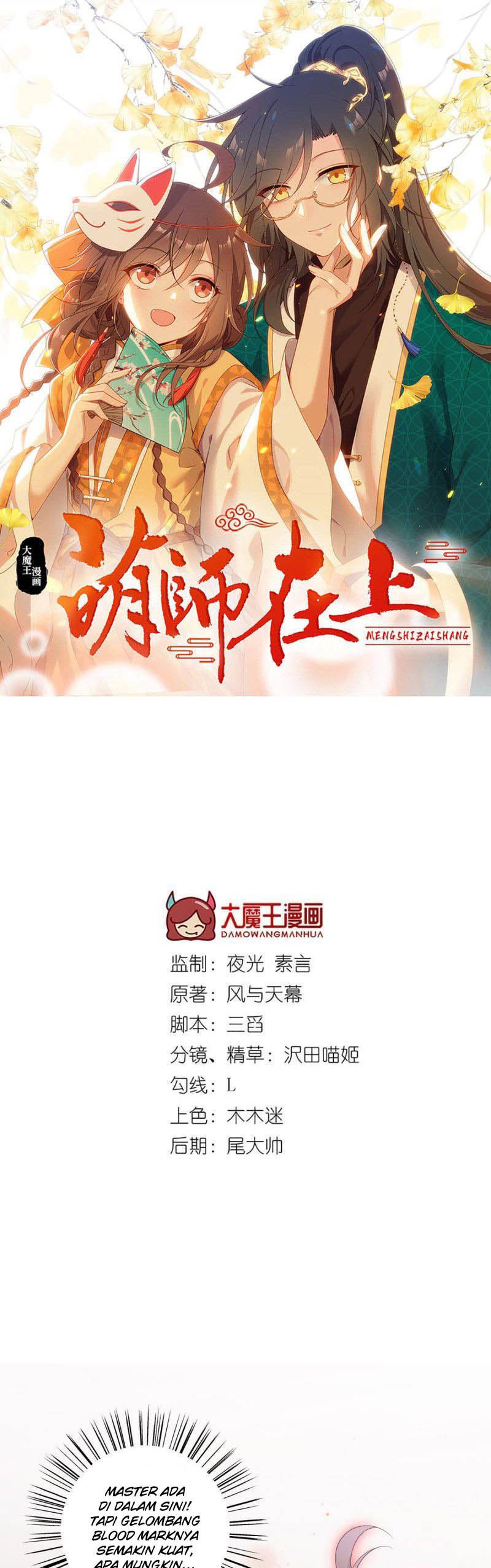 Meng Shi Zai Shang Chapter 197 Bahasa Indonesia