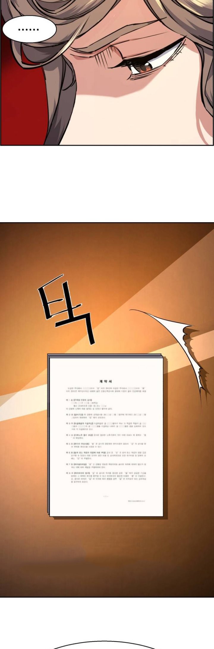 Mercenary Enrollment chapter 61