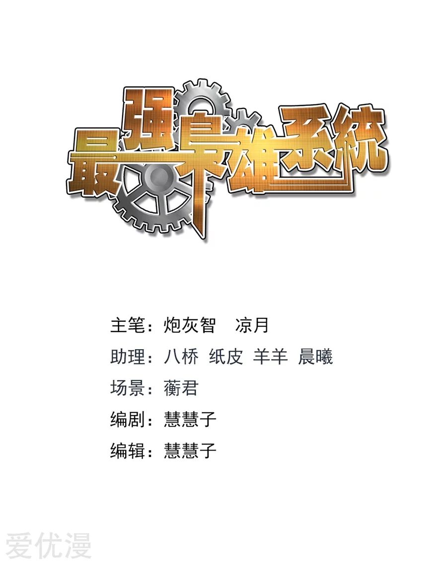 Metropolitan System Chapter 221 Bahasa Indonesia