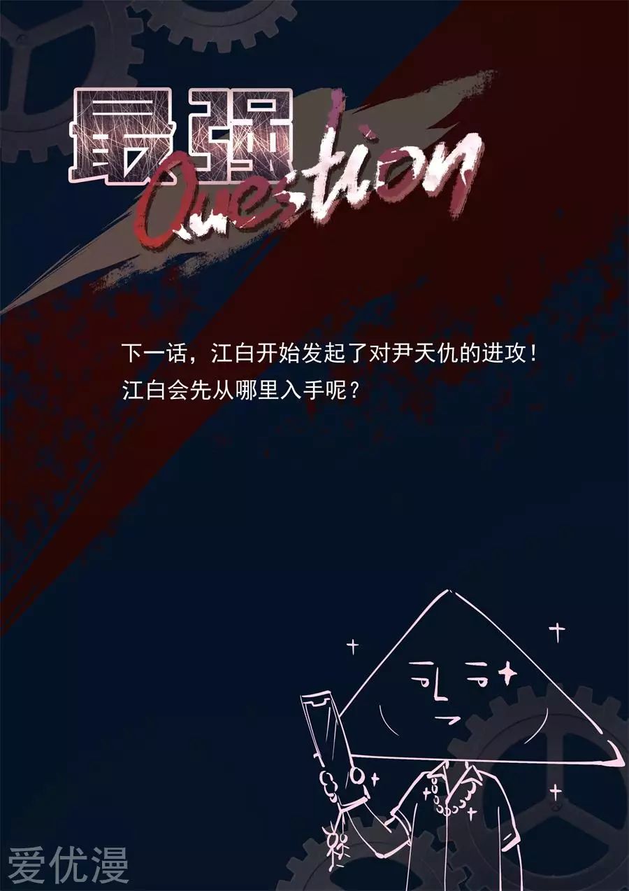 Metropolitan System Chapter 221 Bahasa Indonesia