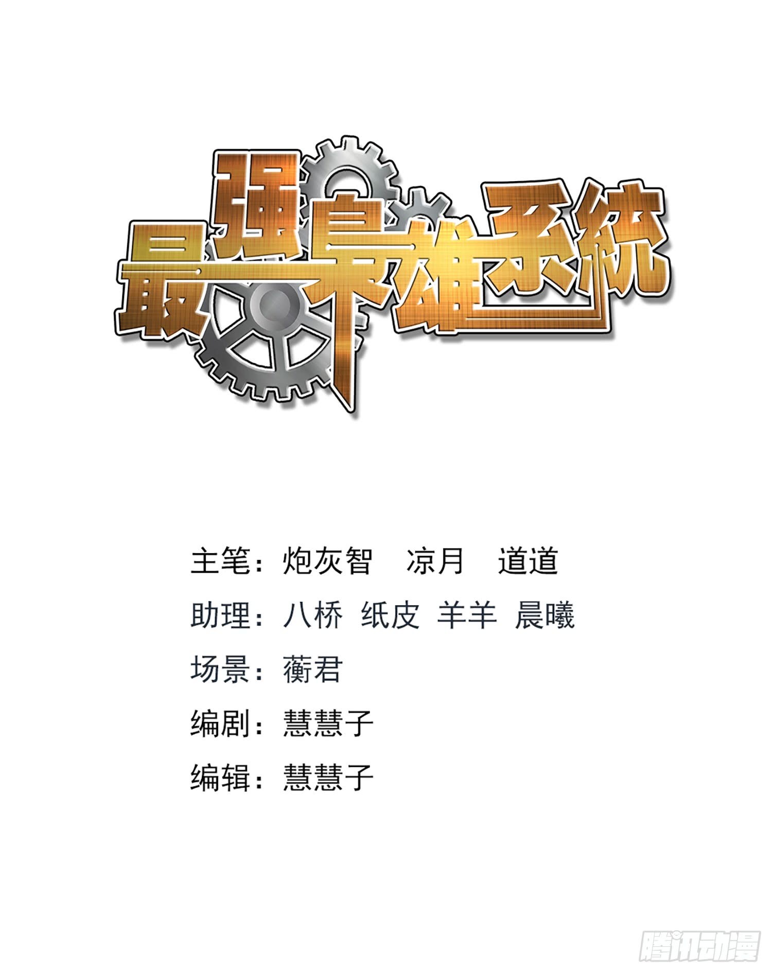 Metropolitan System chapter 263