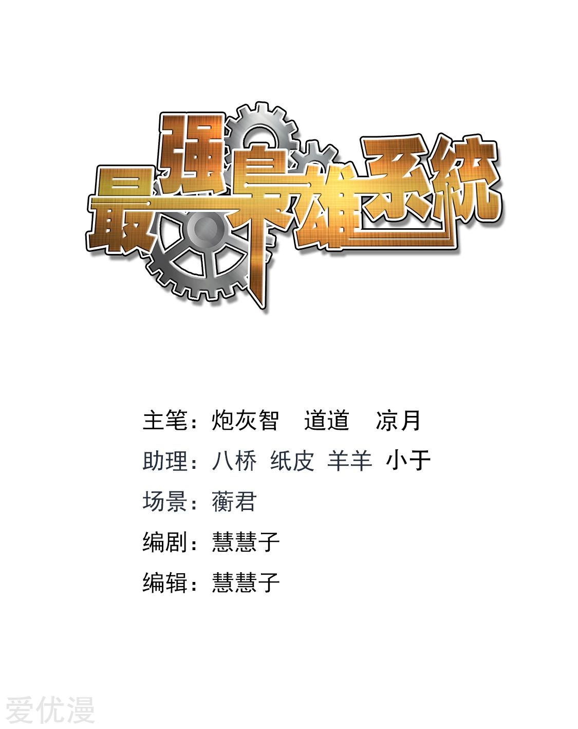 Metropolitan System Chapter 278 Bahasa Indonesia