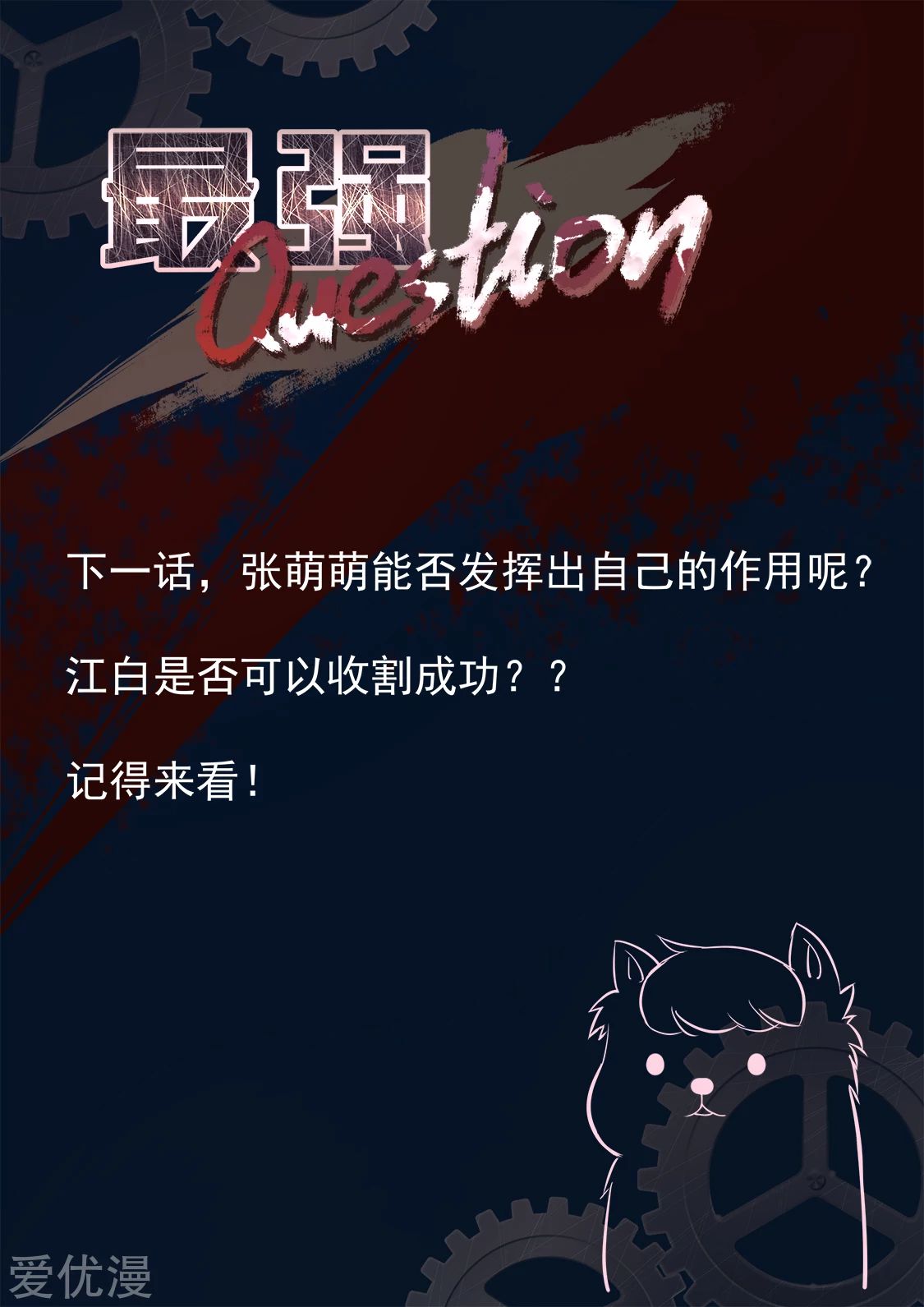 Metropolitan System Chapter 278 Bahasa Indonesia