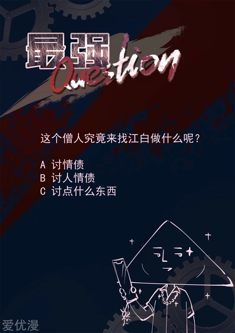 Metropolitan System Chapter 296 Bahasa Indonesia