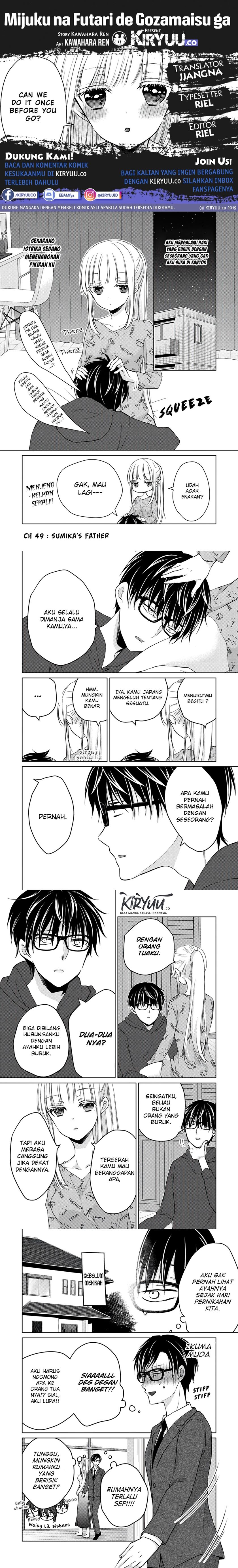 Mijuku na Futari de Gozaimasu ga chapter 49