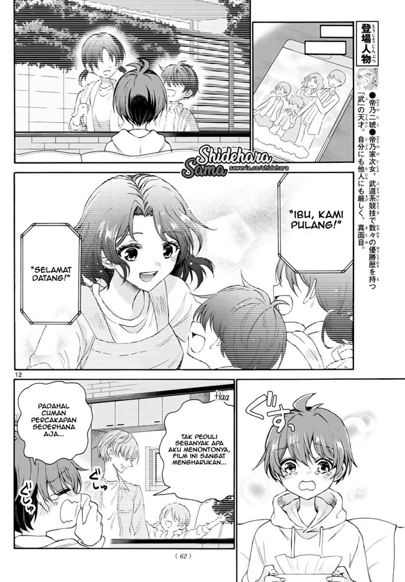 Mikadono Sanshimai wa Angai, Choroi chapter 6