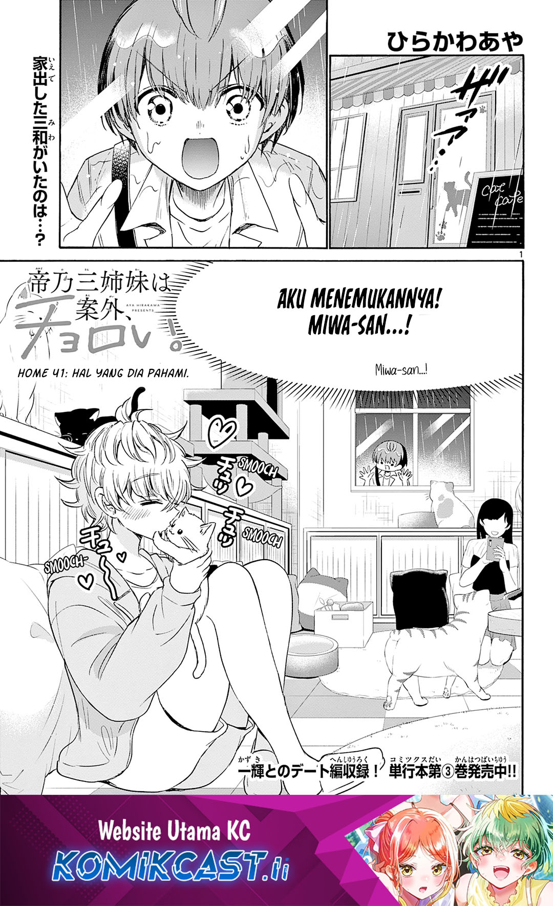 Dilarang COPAS - situs resmi www.mangacanblog.com - Komik mikadono sanshimai wa angai choroi 041 - chapter 41 42 Indonesia mikadono sanshimai wa angai choroi 041 - chapter 41 Terbaru 1|Baca Manga Komik Indonesia|Mangacan