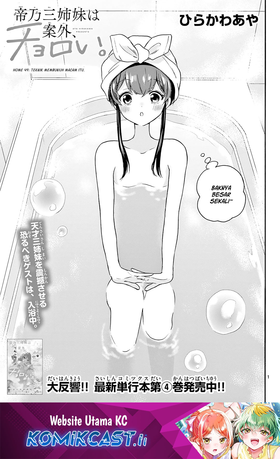 Dilarang COPAS - situs resmi www.mangacanblog.com - Komik mikadono sanshimai wa angai choroi 049 - chapter 49 50 Indonesia mikadono sanshimai wa angai choroi 049 - chapter 49 Terbaru 1|Baca Manga Komik Indonesia|Mangacan