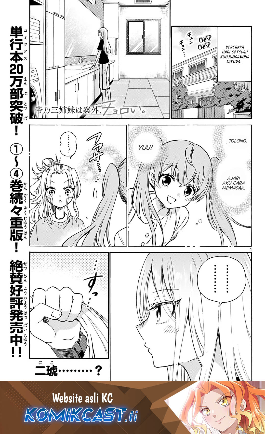 Dilarang COPAS - situs resmi www.mangacanblog.com - Komik mikadono sanshimai wa angai choroi 052 - chapter 52 53 Indonesia mikadono sanshimai wa angai choroi 052 - chapter 52 Terbaru 1|Baca Manga Komik Indonesia|Mangacan
