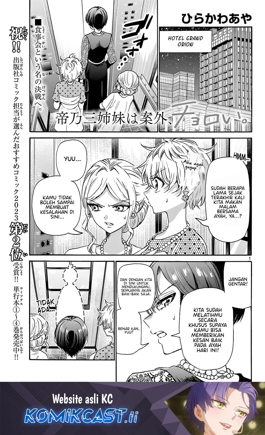 Dilarang COPAS - situs resmi www.mangacanblog.com - Komik mikadono sanshimai wa angai choroi 055 - chapter 55 56 Indonesia mikadono sanshimai wa angai choroi 055 - chapter 55 Terbaru 1|Baca Manga Komik Indonesia|Mangacan