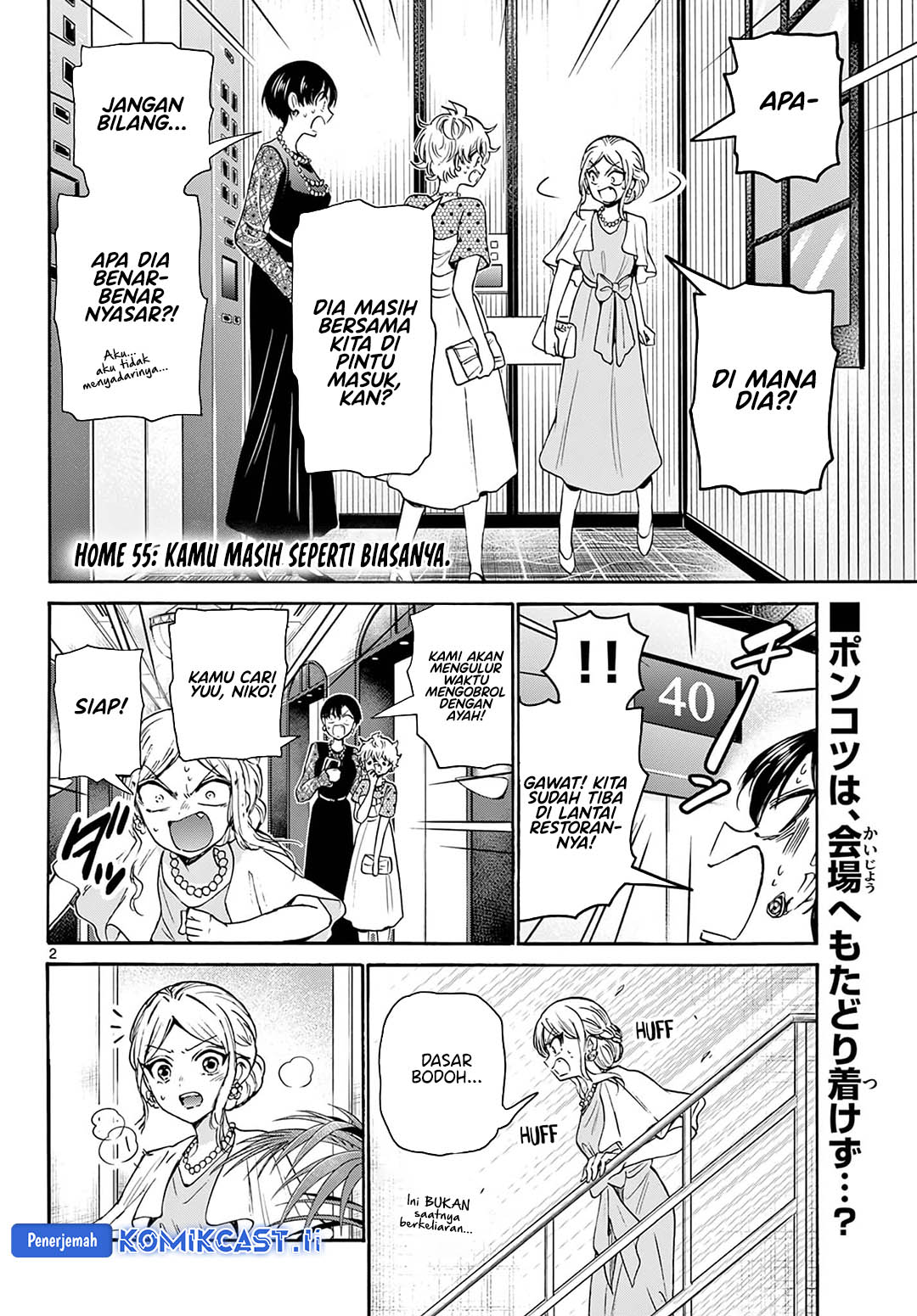 Dilarang COPAS - situs resmi www.mangacanblog.com - Komik mikadono sanshimai wa angai choroi 055 - chapter 55 56 Indonesia mikadono sanshimai wa angai choroi 055 - chapter 55 Terbaru 2|Baca Manga Komik Indonesia|Mangacan