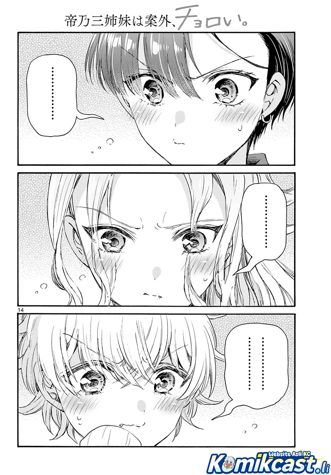 Dilarang COPAS - situs resmi www.mangacanblog.com - Komik mikadono sanshimai wa angai choroi 067 - chapter 67 68 Indonesia mikadono sanshimai wa angai choroi 067 - chapter 67 Terbaru 14|Baca Manga Komik Indonesia|Mangacan