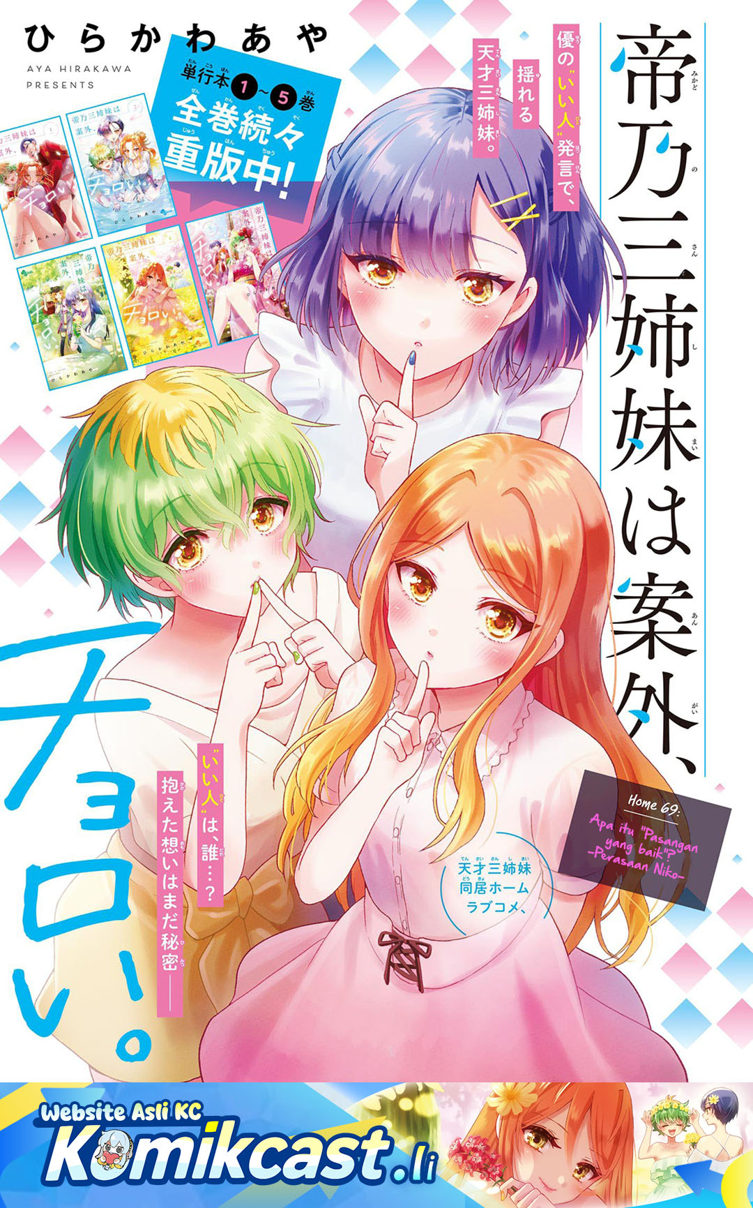 Dilarang COPAS - situs resmi www.mangacanblog.com - Komik mikadono sanshimai wa angai choroi 069 - chapter 69 70 Indonesia mikadono sanshimai wa angai choroi 069 - chapter 69 Terbaru 1|Baca Manga Komik Indonesia|Mangacan
