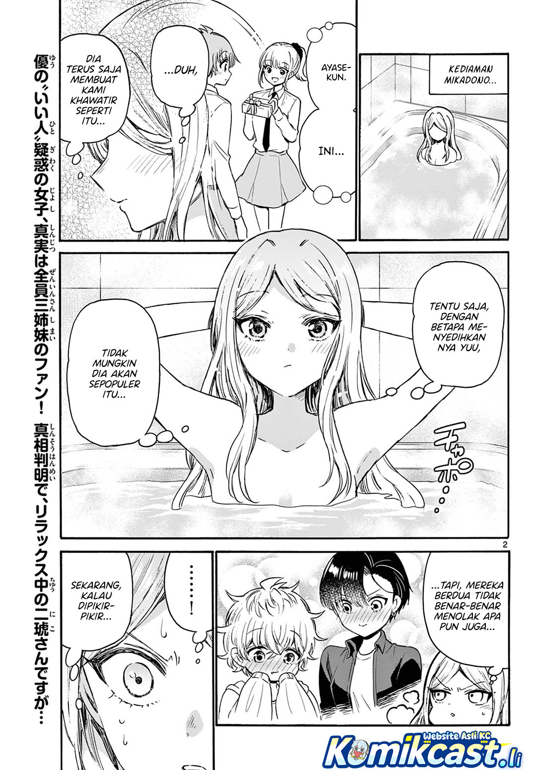 Dilarang COPAS - situs resmi www.mangacanblog.com - Komik mikadono sanshimai wa angai choroi 069 - chapter 69 70 Indonesia mikadono sanshimai wa angai choroi 069 - chapter 69 Terbaru 2|Baca Manga Komik Indonesia|Mangacan