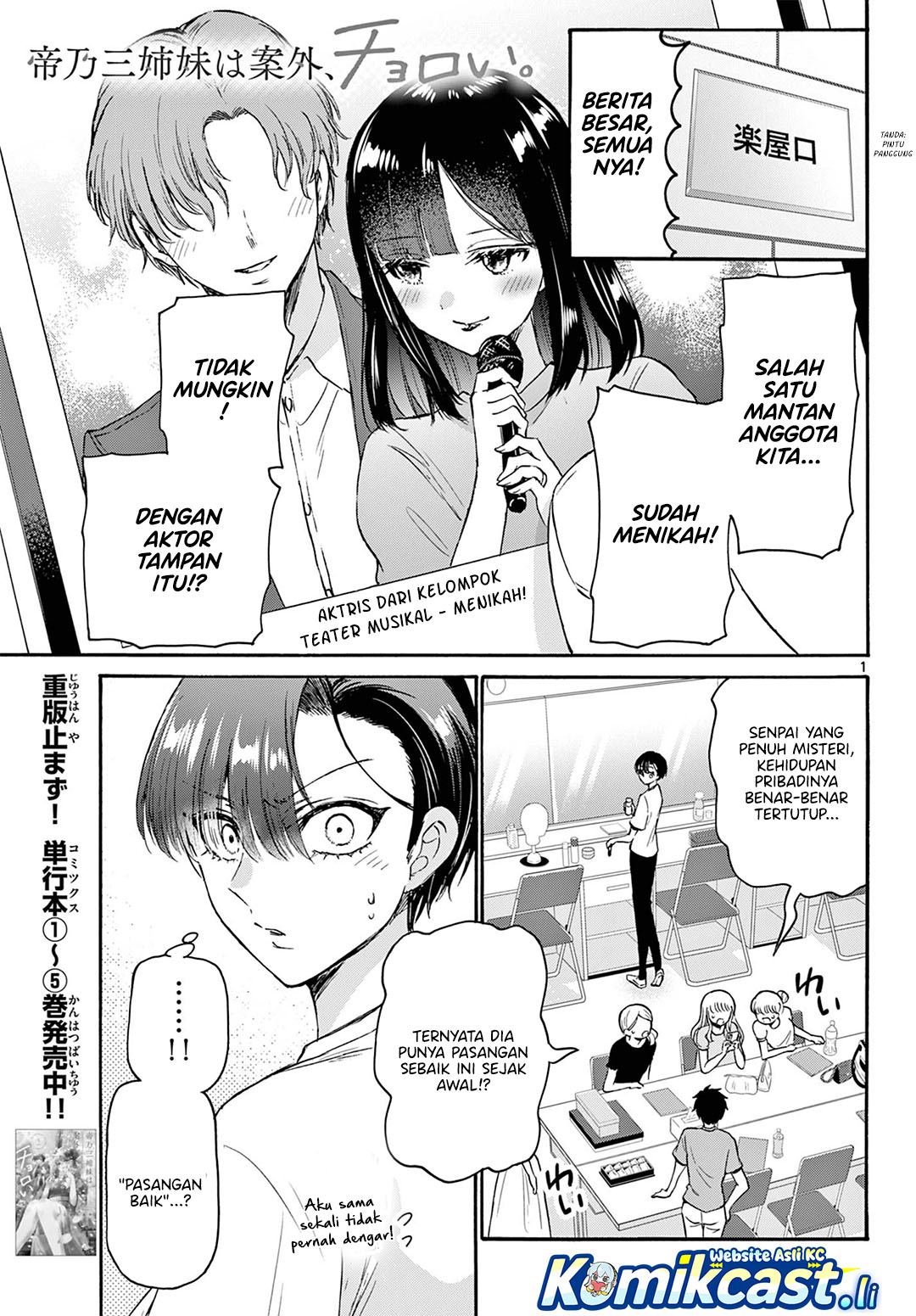 Mikadono Sanshimai wa Angai, Choroi Chapter 70 Bahasa Indonesia