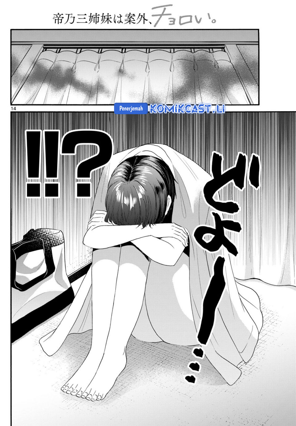 Dilarang COPAS - situs resmi www.mangacanblog.com - Komik mikadono sanshimai wa angai choroi 089 - chapter 89 90 Indonesia mikadono sanshimai wa angai choroi 089 - chapter 89 Terbaru 14|Baca Manga Komik Indonesia|Mangacan