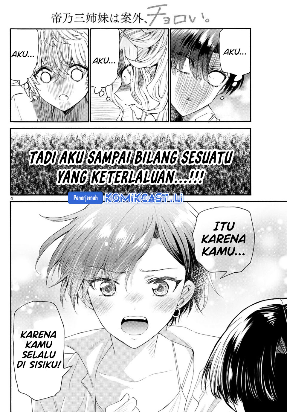 Dilarang COPAS - situs resmi www.mangacanblog.com - Komik mikadono sanshimai wa angai choroi 102 - chapter 102 103 Indonesia mikadono sanshimai wa angai choroi 102 - chapter 102 Terbaru 4|Baca Manga Komik Indonesia|Mangacan