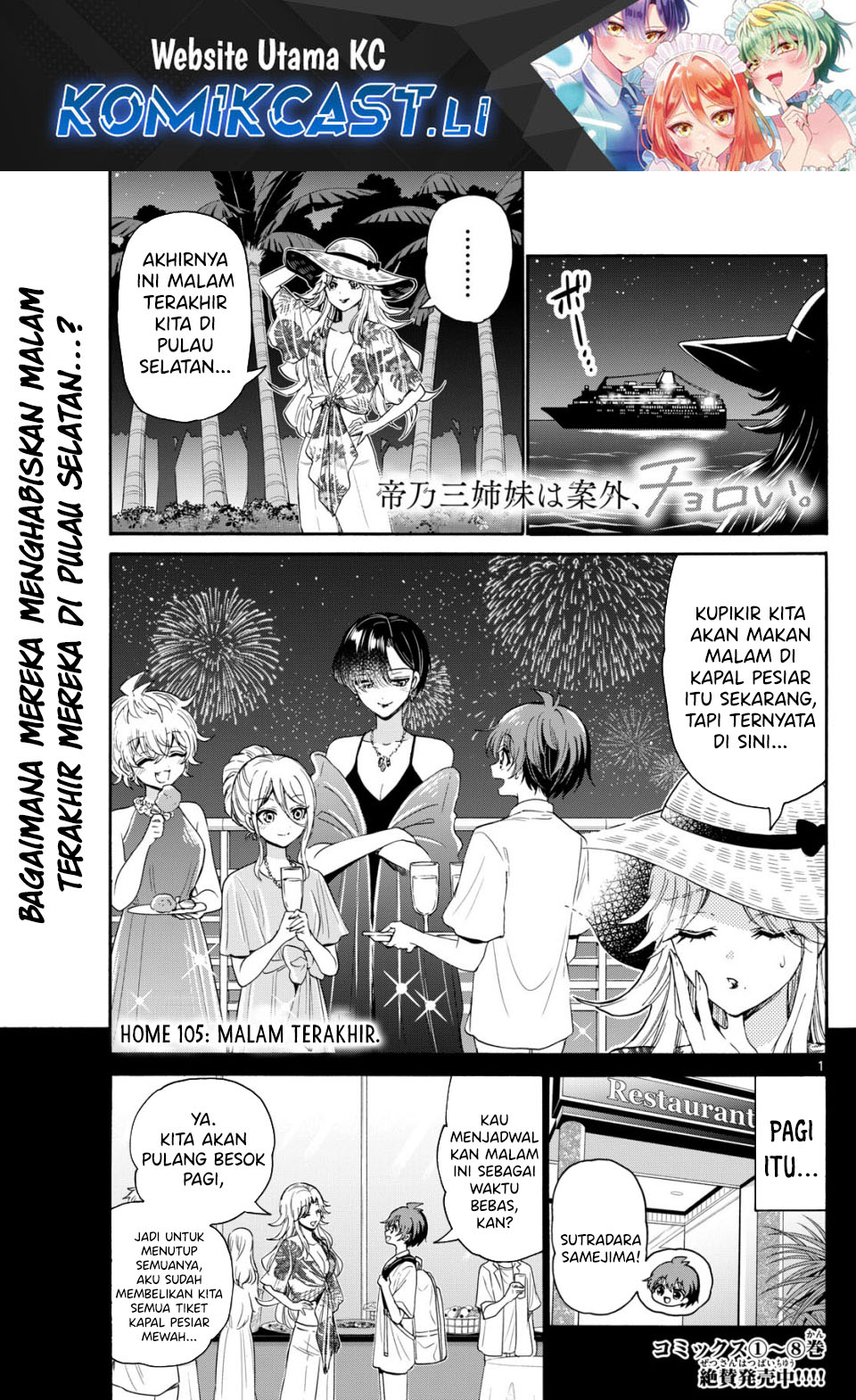 Dilarang COPAS - situs resmi www.mangacanblog.com - Komik mikadono sanshimai wa angai choroi 105 - chapter 105 106 Indonesia mikadono sanshimai wa angai choroi 105 - chapter 105 Terbaru 1|Baca Manga Komik Indonesia|Mangacan