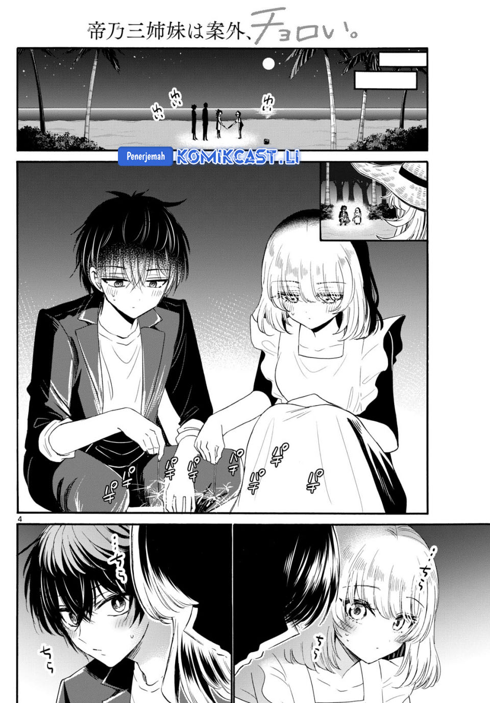 Dilarang COPAS - situs resmi www.mangacanblog.com - Komik mikadono sanshimai wa angai choroi 105 - chapter 105 106 Indonesia mikadono sanshimai wa angai choroi 105 - chapter 105 Terbaru 4|Baca Manga Komik Indonesia|Mangacan