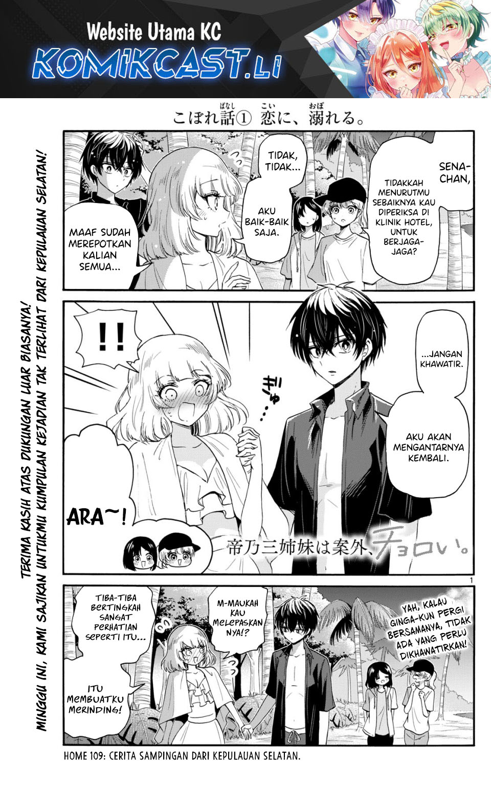 Mikadono Sanshimai wa Angai, Choroi Chapter 109 Bahasa Indonesia