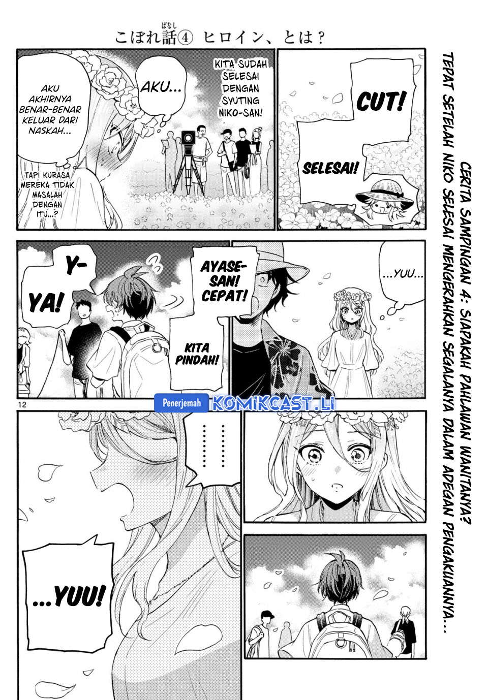 Mikadono Sanshimai wa Angai, Choroi Chapter 109 Bahasa Indonesia