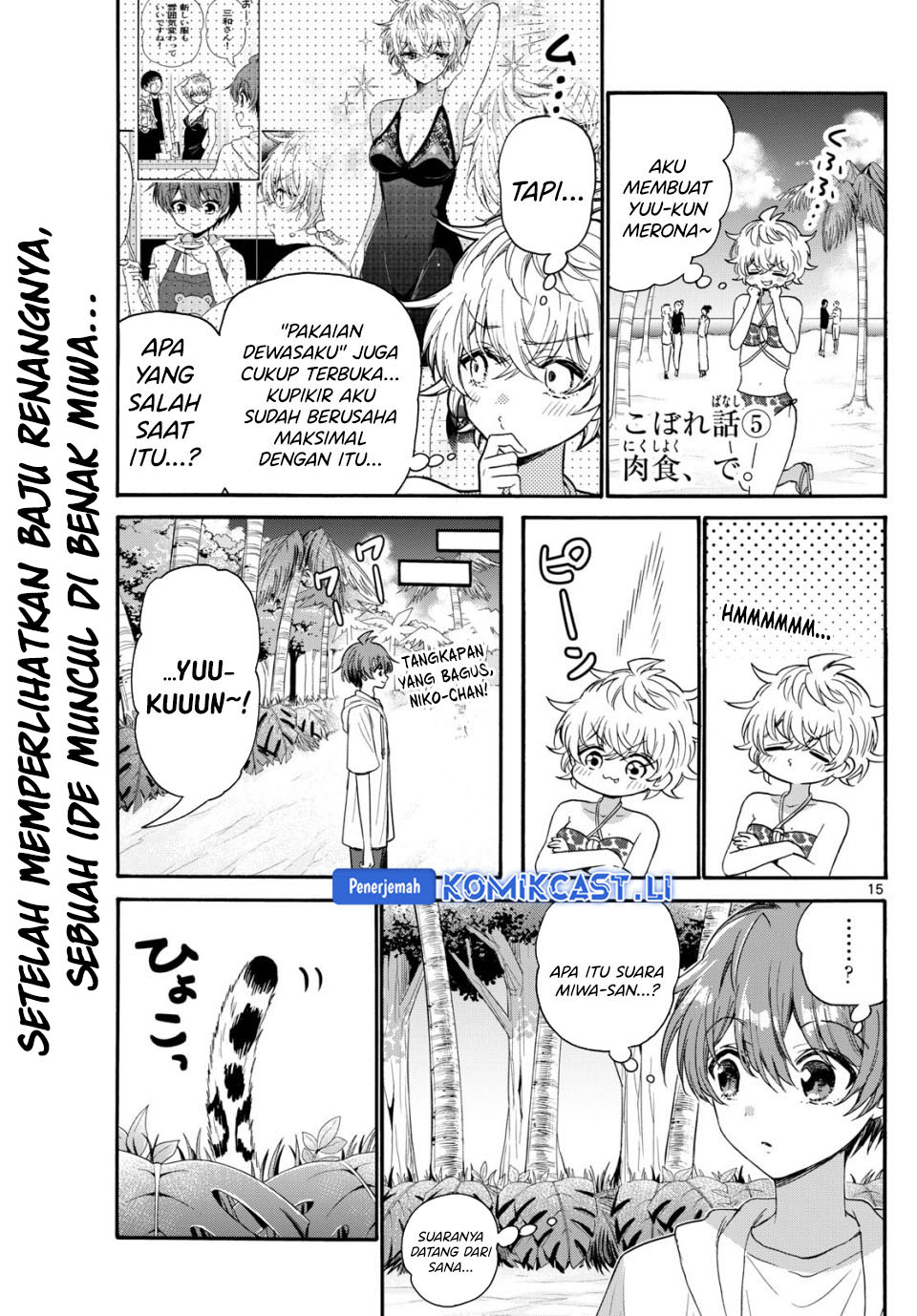 Mikadono Sanshimai wa Angai, Choroi Chapter 109 Bahasa Indonesia