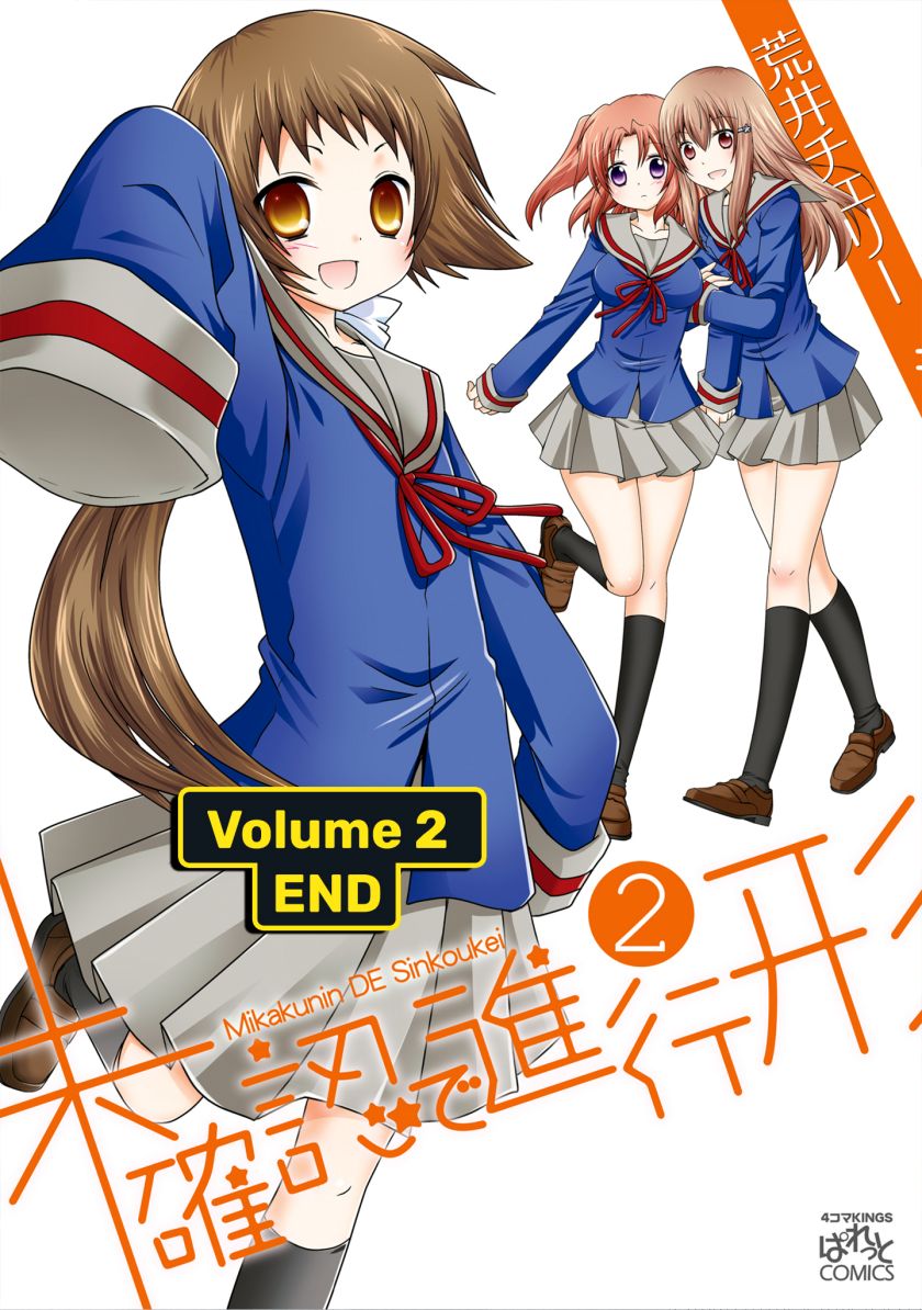 Dilarang COPAS - situs resmi www.mangacanblog.com - Komik mikakunin de shinkoukei 028 - chapter 28 29 Indonesia mikakunin de shinkoukei 028 - chapter 28 Terbaru 10|Baca Manga Komik Indonesia|Mangacan