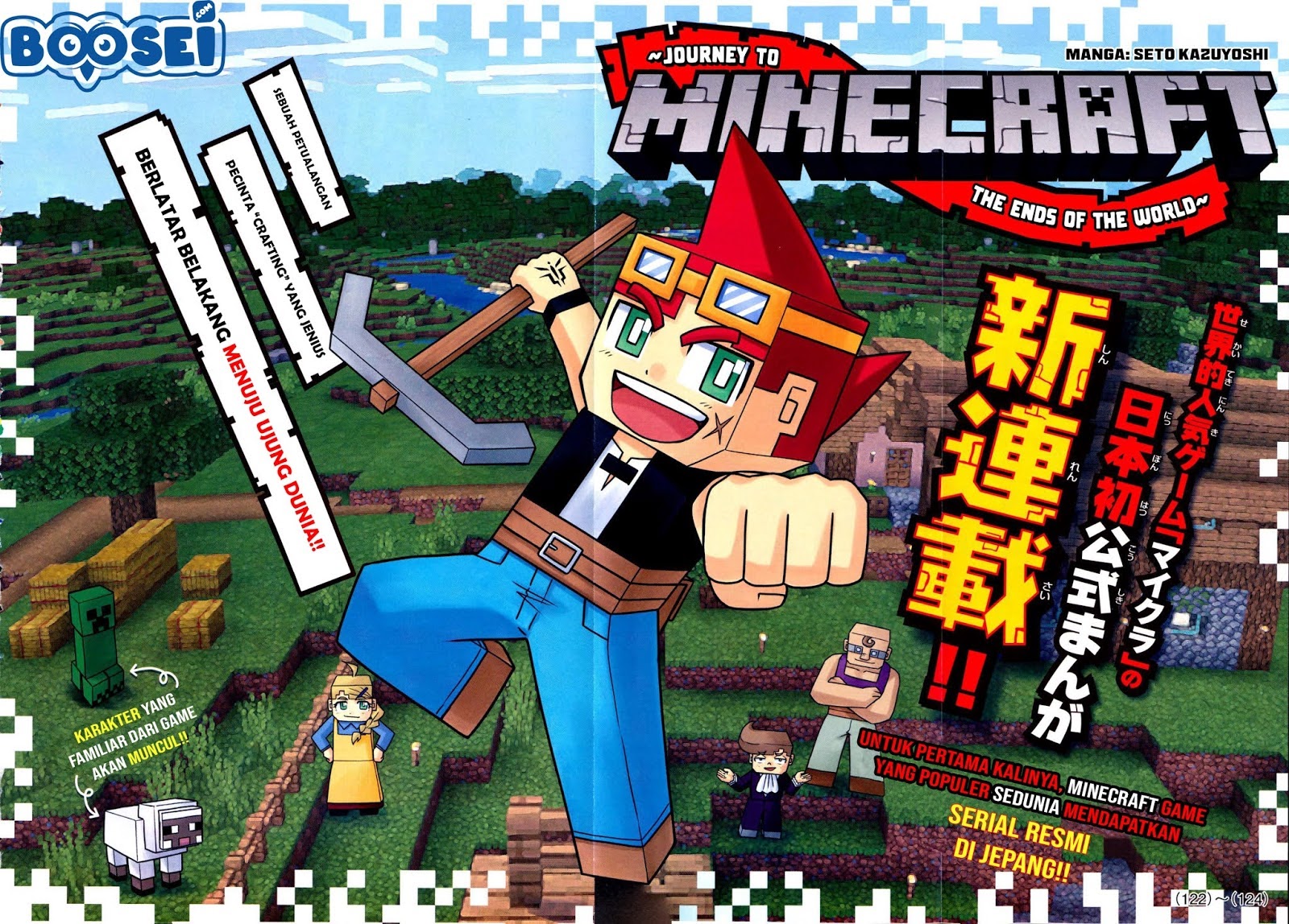 Minecraft: Sekai no Hate no Tabi chapter 1