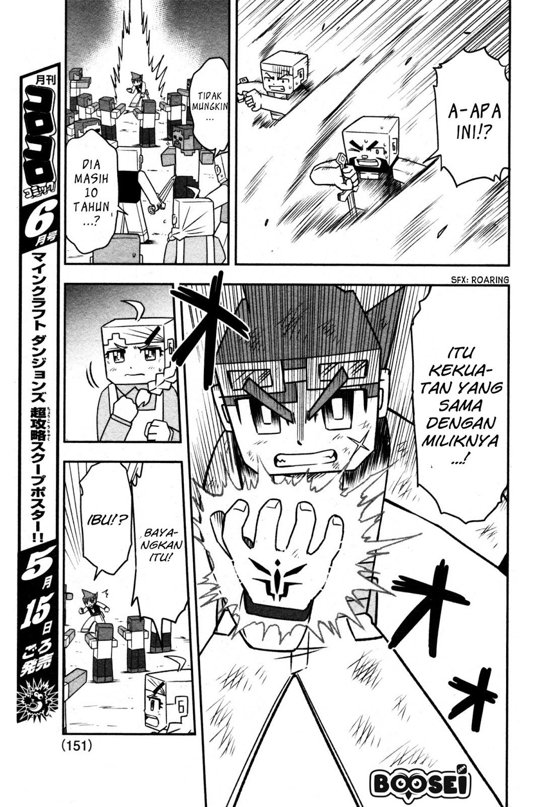 Minecraft: Sekai no Hate no Tabi chapter 1