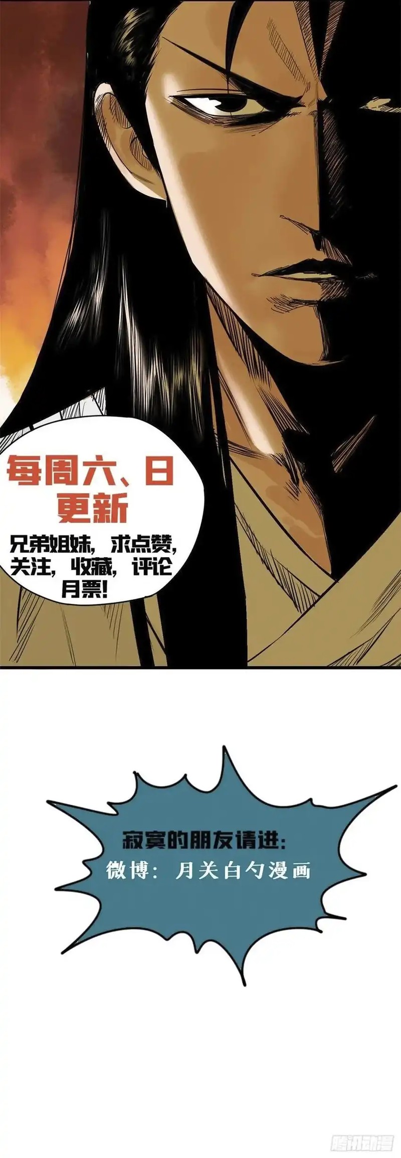Ming Dynasty’s Failure chapter 66