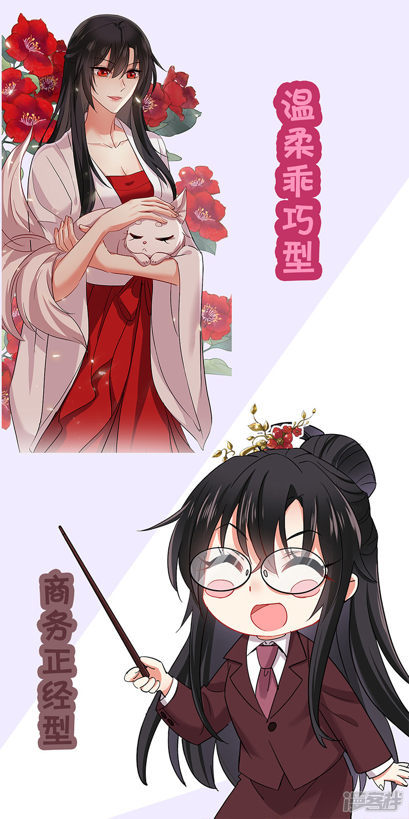 Miss Nine Doctor Chapter 30 Bahasa Indonesia