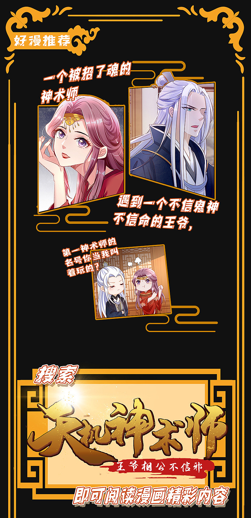 Miss Nine Doctor Chapter 49 Bahasa Indonesia