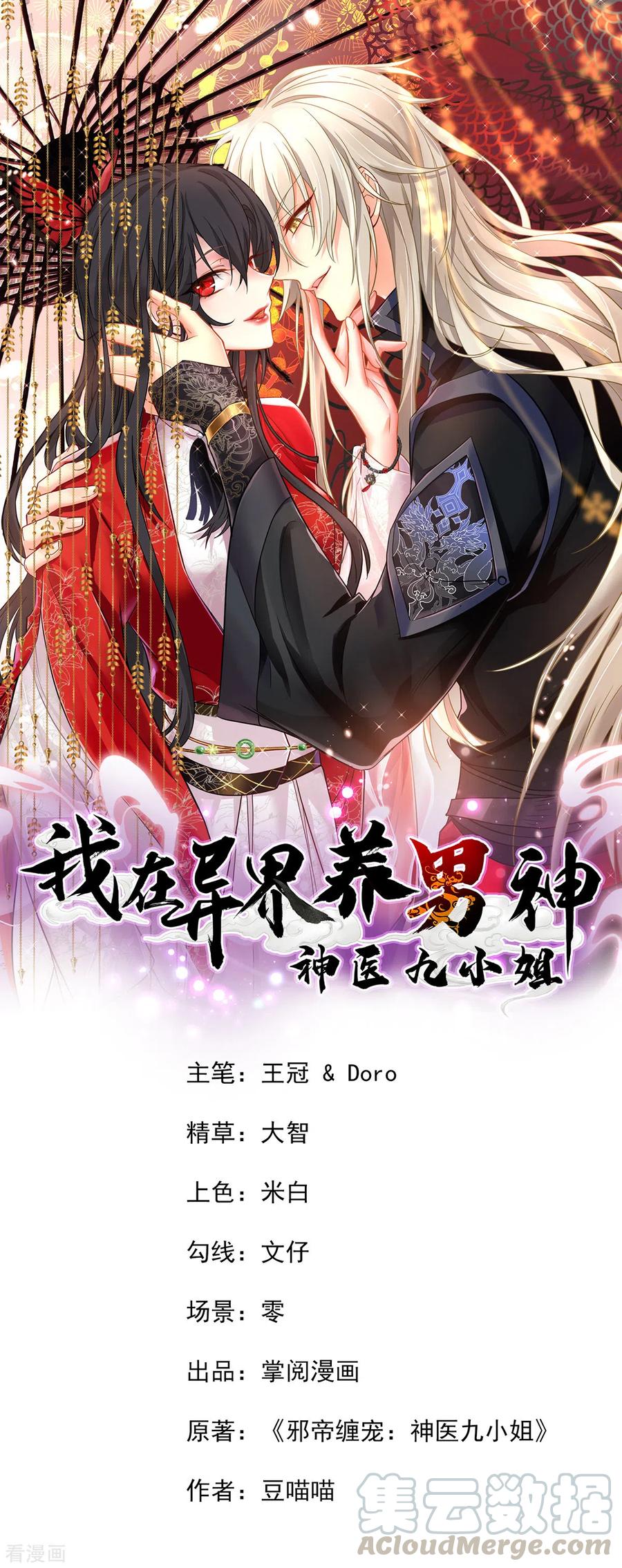 Miss Nine Doctor Chapter 59 Bahasa Indonesia